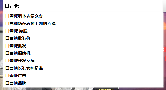 百度下拉框找長尾詞