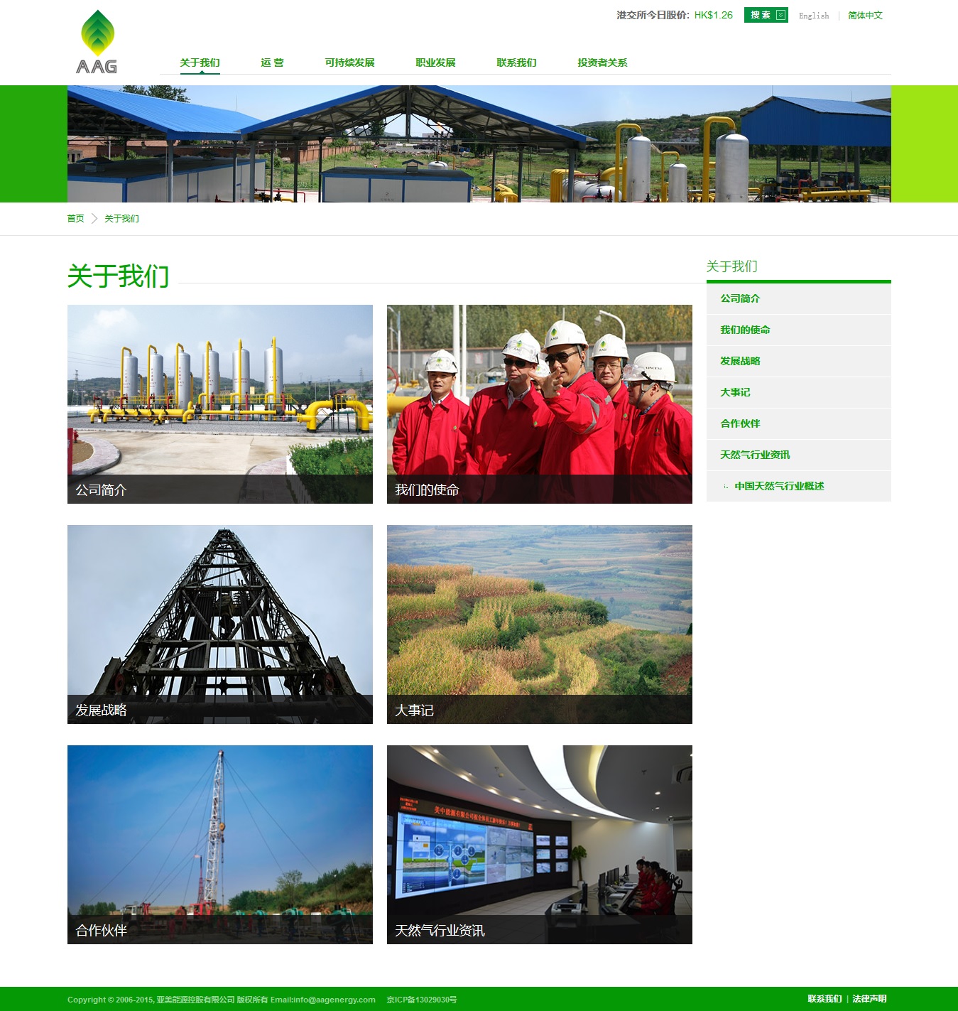 1463025682516899.jpg 亞美關(guān)于我們.jpg