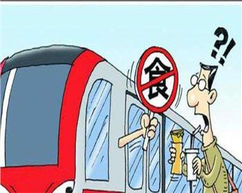 西安地鐵有“禁食令” 多數乘客對此表示支持